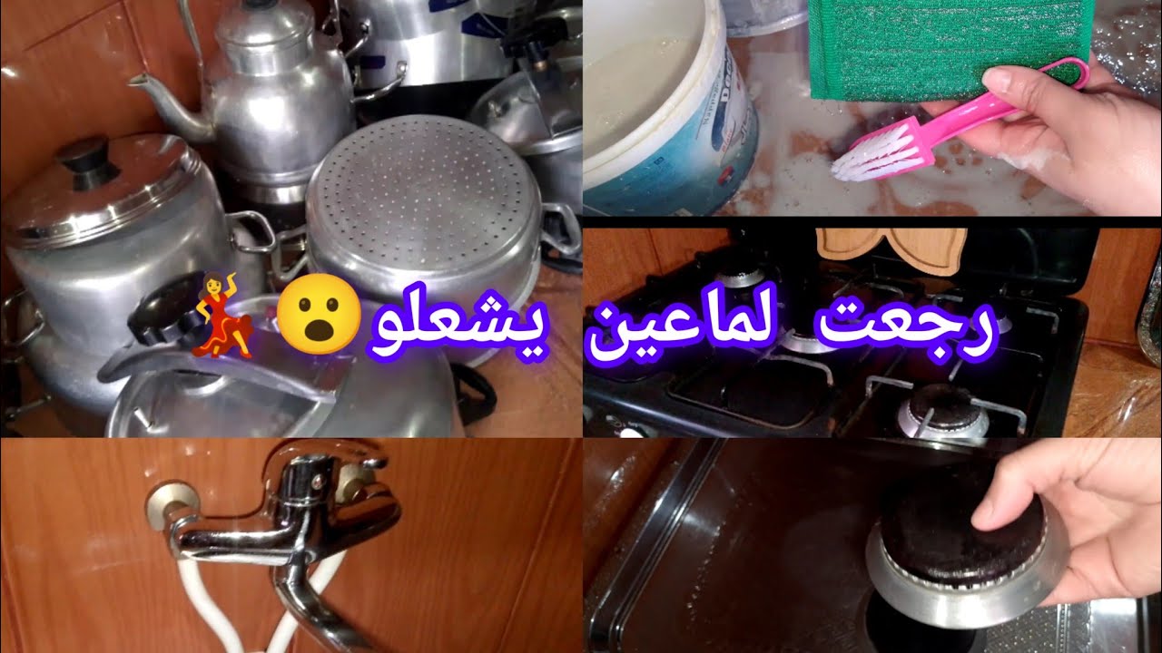 تحضيرات رمضان🌜🤲 2026 : حكيت لماعين رجعتهم يشعلو (وصفة سحرية)🎇, وصفة رفيس الغرب🇩🇿🇩🇿