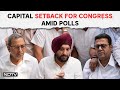 Arvinder Singh Lovely News  High Profile Resignation Rocks Congress Party