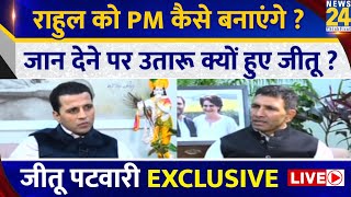 Congress नेता Jitu Patwari का Chai Wala Interview | Manak Gupta | Lok Sabha Election 2024 LIVE