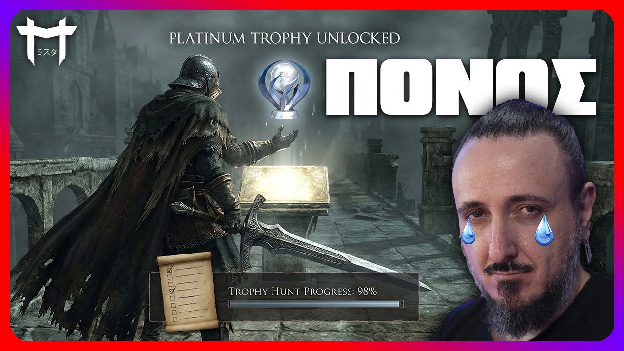 Μαραθώνιος Dark Souls 2 Platinum Trophy - Part 6 - YouTube