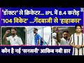 कौन है Jammu &amp; Kashmir के Auqib Nabi जिसने कहर मचाया| Team India में कब होगी एंट्री| Biography|