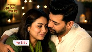 O Humnava Tum Dena Saath Mera Serial Today New Promo June 24, 2026