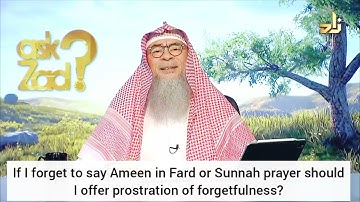 If I forget to say Ameen in fard or sunnah prayer should I offer sujood as sahu? - Assim al hakeem