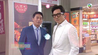 愛回家之開心速遞｜第1706集預告｜執條襪帶累身家｜單立文｜歐瑞偉