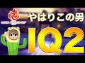 【ハイライト版】やはりこの男IQ２・・・ 1sBD対fiveness 神田明神カップ　 メルトン シージ レインボーシックスシージ