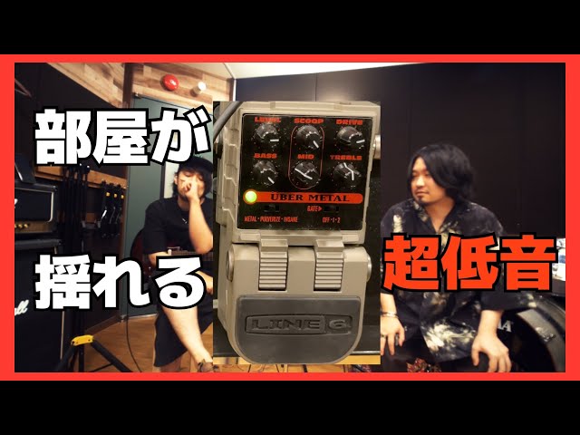 【セット】Line6 Uber l + Crunchtone This is something only idiots use.