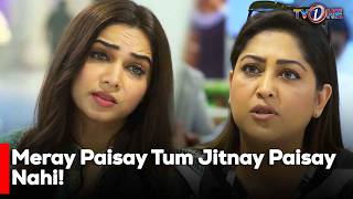 Meray Paisay Tum Jitnay Paisay Nahi!| Best Moments | Fazila Qazi | Shahroze Sabzwari |