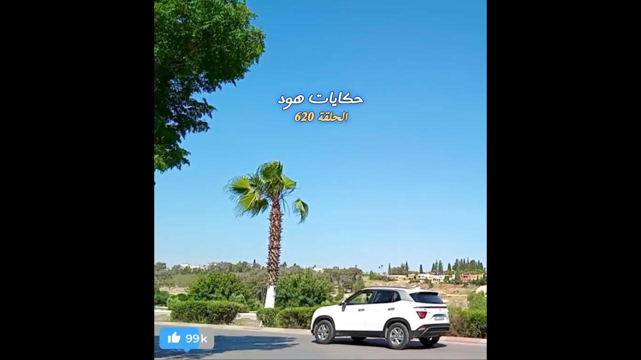 شوفو كيفاش حصلو 😱 سبحان الله الروح عزيزة عندو 👌 قضايا الدرك الملكي، كيفاش حصل