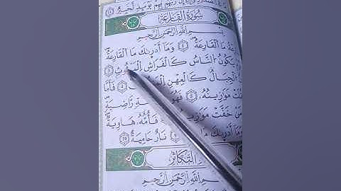 تبسيط القراءة من سورة التكاثر إلى العاديات برواية ورش