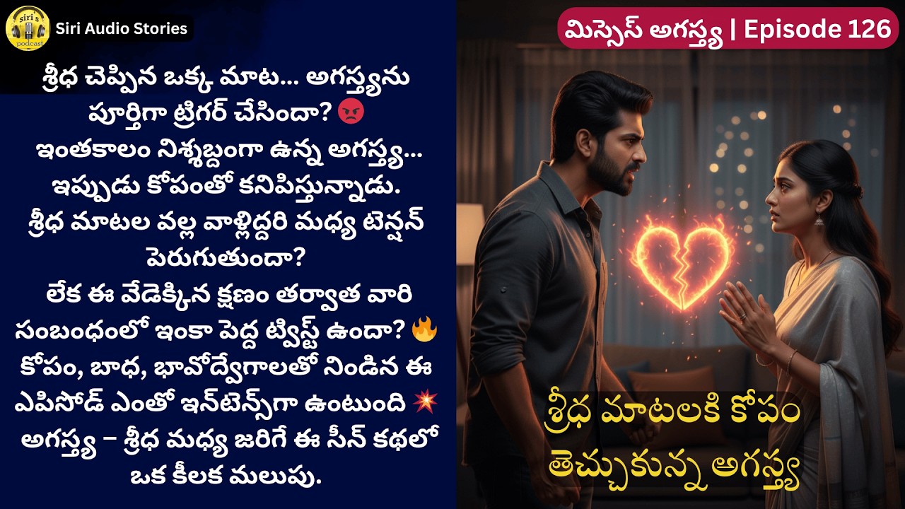 మిస్సెస్ అగస్త్య –126 | How will Ram react when he learns Srikala is pregnant? | MrsAgastya