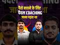 PGCIL Success Story: Kunal – Jab Mehnat Karte Ho, Sab Theek Ho Jaata Hai! #rishabhsir
