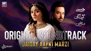 Jaisay Aapki Marzi - OST | Audio | Meesha Shafi | Dur e Fishan | Mikaal Zulfiqar | ARY Zindagi