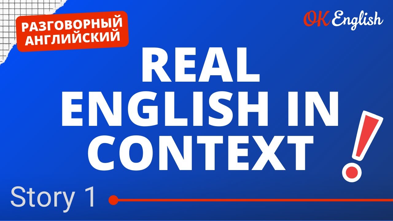 STORY 1 Practice | Real English in Context - YouTube