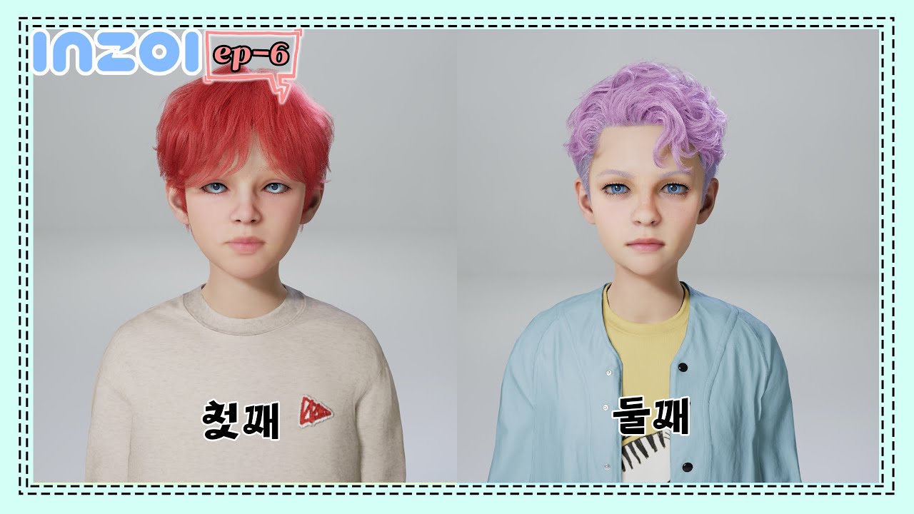 인조이 대잇기 1대] 이것이 대잇기의 맛이다 이거여!!ㅣep6