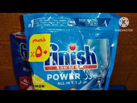 تجربة فينيش اقراص غسالة الصحون وايت بوينت العبد 10فرد تعالوا نغسل وسعر المنتج فى عيد ميلاد كارفور