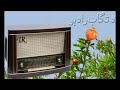    سترګی راپورته اشنا ېه مازيګر