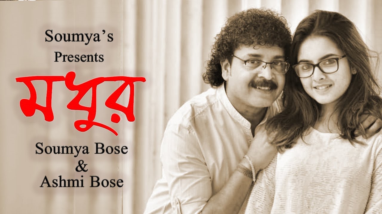 Modhuro Modhuro Dhwani Baje | মধুর মধুর ধ্বনি বাজে | Rabindra Sangeet | Soumya Bose & Ashmi Bose