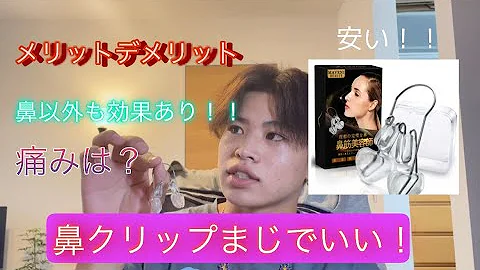 鼻を小さくする 鼻を小さくする