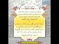 Ramazan 12th day dua