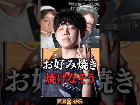 【スト6】フェン様のお好み焼き焼けなそうなところが好きなハメコ。さん #ハメコ #ふり〜だ #因幡はねる #柚原いづみ