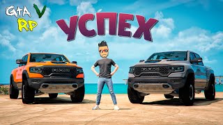 картинка: ЭТО УСПЕХ! ВЕРНУЛ ПОЧТИ ВСЕ СВОИ ДЕНЬГИ В ГТА 5 РП (ECLIPSE GTA 5 RP)