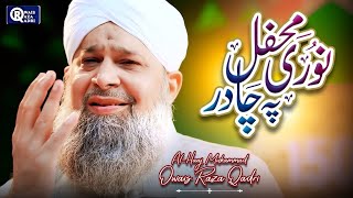 Owais Raza Qadri Noori Mehfil Pe Chadar Shab E Barat Special Official Video