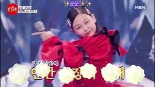 little jennie (solo) 😍 #blackpink #blink #jennie #viral #kpop #littlejenny