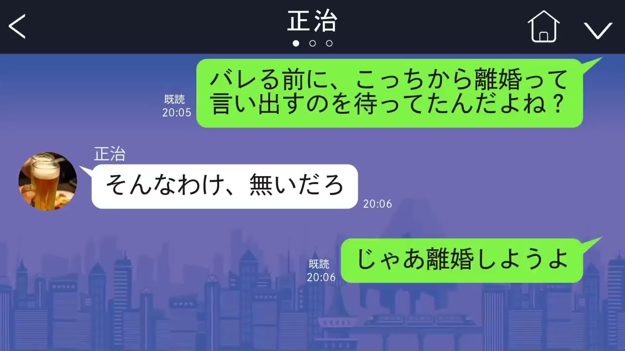【LINE】夫がコロナでリストラされた。私は夫を責めずに支えたが、2ヶ月経っても再就職せず、失業手当ても入ってこない。疑問に思った私は…【総集編】