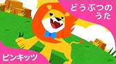 しまうま Zebra 発音 Sing And Speak Youtube しまうま Zebra 発音 Sing And Speak Youtube