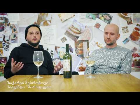 ღვინისა და კერძის შეხამება - Teliani Valley ეძიე და მოყევი ღვინოს