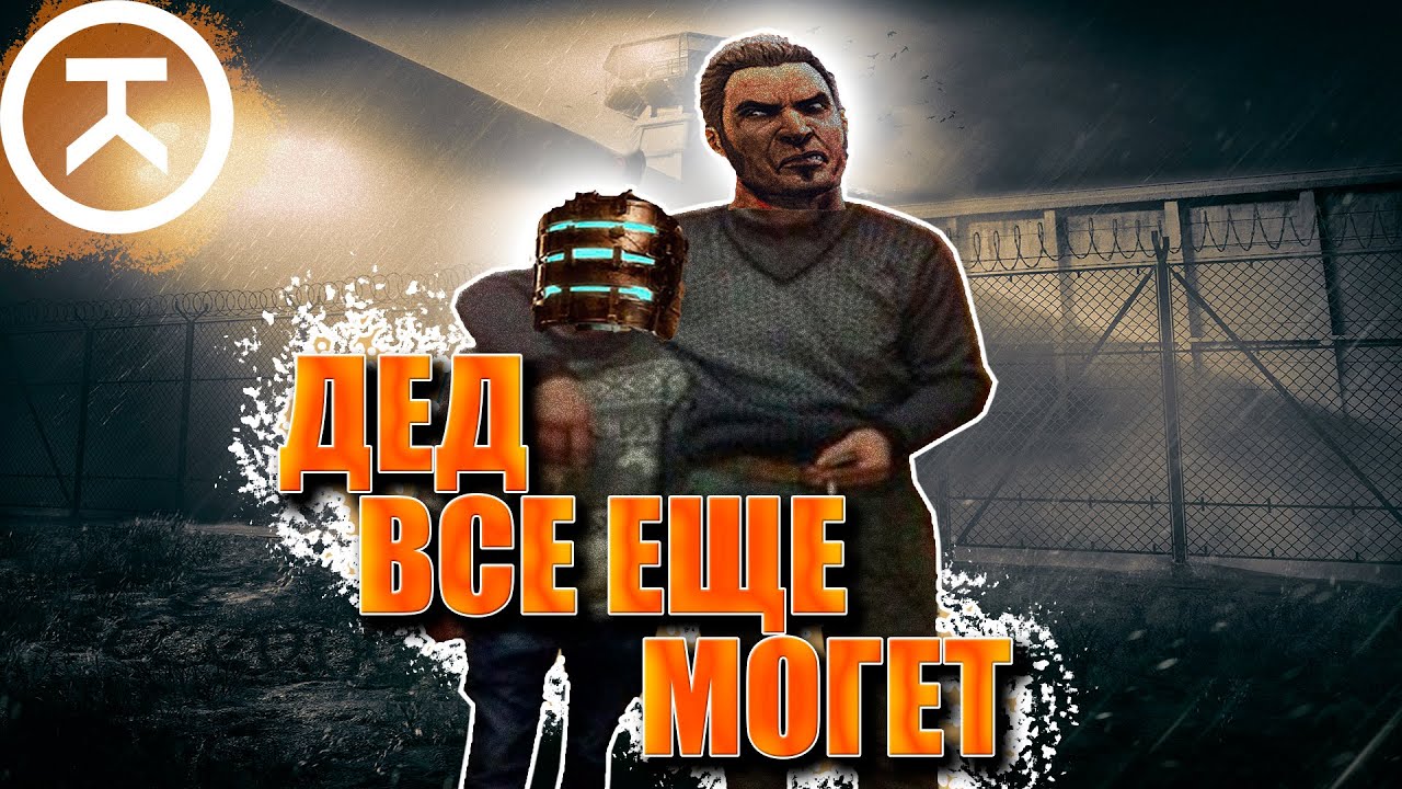 Достойный предок современных survival хорроров