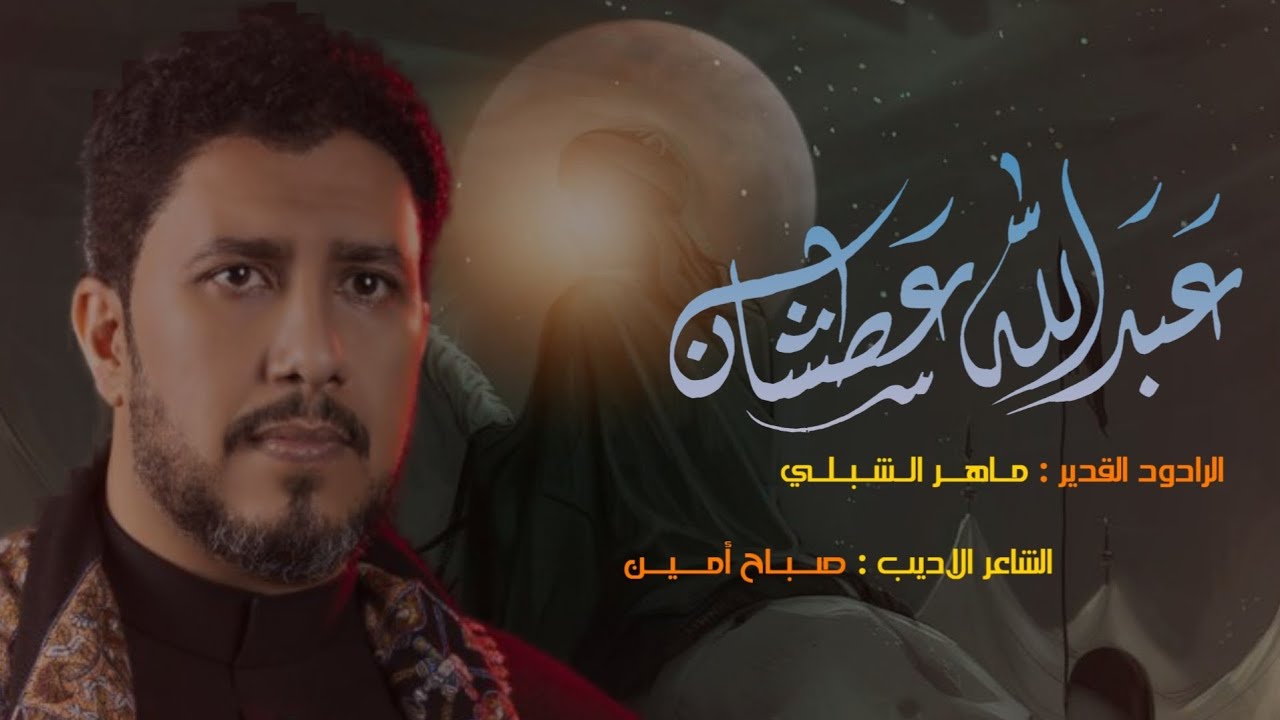 3 دكات |عبدالله عطشان |٧محرم١٤٤٦ه‍ موكب ابناء الحسن ع