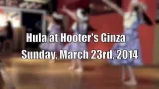 Hula at Hooter's, Ginza: (A Quick Review)