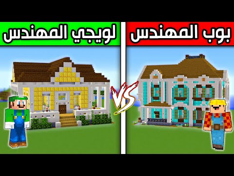 تحدي البناء بيت القولد ضد بيت الدايموند !! 😱🔥