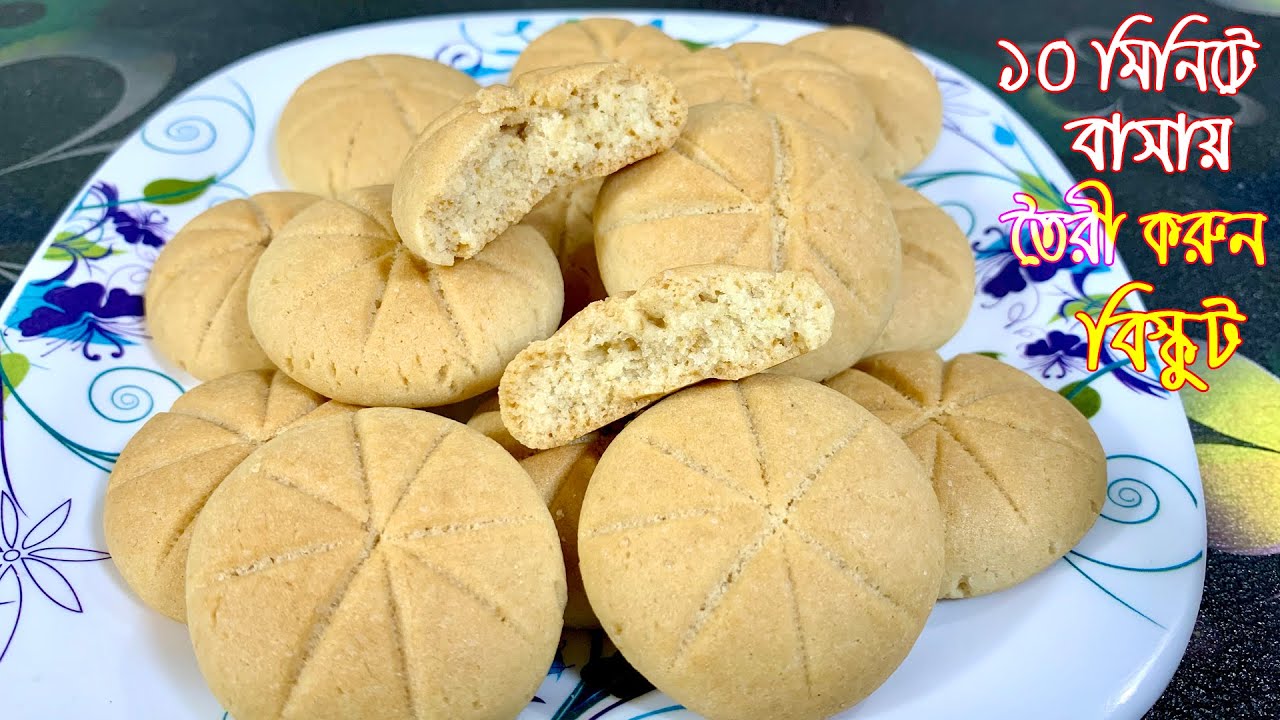 How to make biscuit at home Nan khatai Biscuit recipe Biscuit recipe Homemade biscuit