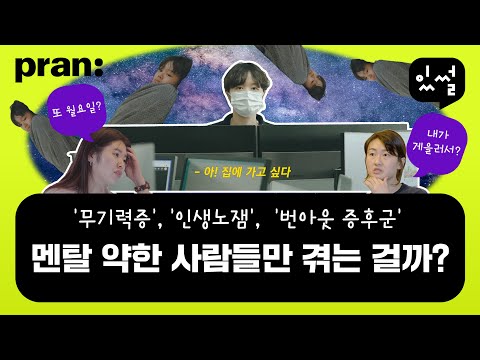 ｜<strong>프란</strong> 있썰 Ep.3