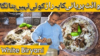 White Beef Biryani | White Beef Biryani Recipe | By Ustad Salman