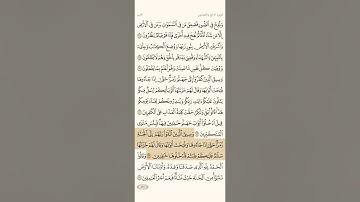 سورة الزمر من ٦٨ إلى آخرها الشيخ ياسر الدوسري