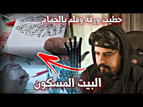 رسالة الجن البيت المسكون عفاريت الجن خالد النعيمي 