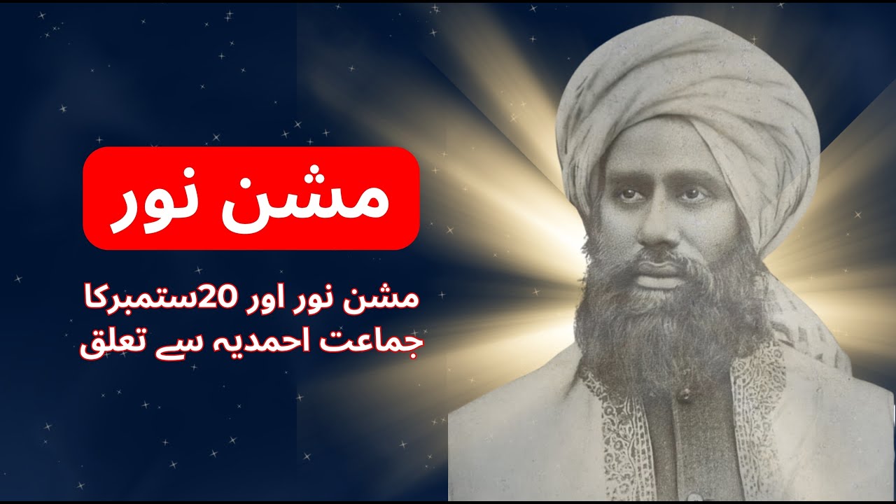Relation of Mission Noor and 20th September With Jama’at Ahmadiyya