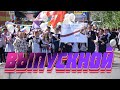 ПЕСНИ НА ВЫПУСКНОЙ (ДИСКОТЕКА)