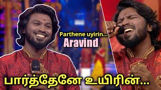 Parthene uyirin vazhiye | பார்த்தேனே உயிரின் | Aravind | Super singer 8