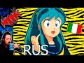 Lamú (Urusei Yatsura): Самый загадочный аниме опенинг - Tales From the Internet - Whang! RUS