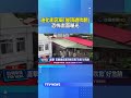 迪化街宮廟「鐵皮屋頂遭吹翻」 恐怖畫面曝光 ##迪化街 #颱風 #巴威