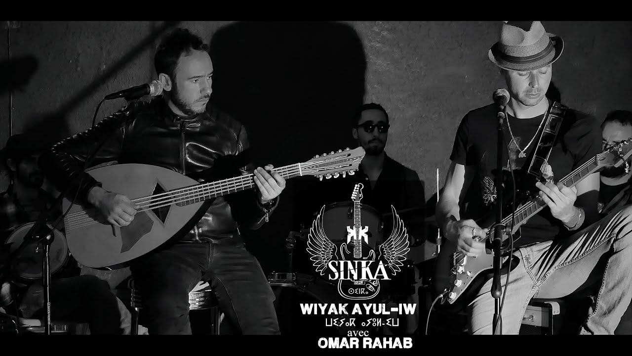 SINKA - WIYAK AYUL IW -  ⵯⵉⵢⴰⴽ ⴰⵢⵓⵍ ⵉⵯ