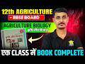 RBSE 12th Agriculture Biology  | Krishi Jeev Vigyan Complete Book One Shot | Full Revision