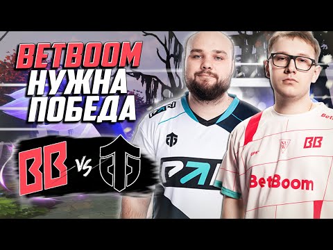 🔴BB НАХОДЯТСЯ В ЗАТРУДНИТЕЛЬНОМ ПОЛОЖЕНИИ/BETBOOM vs Entity/Riyadh Masters 2024