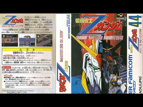 【時代が俺を置いてった】 SFC】お前もその仲間に入れてやるってんだよぉ!!【AWAY TO THE NEWTYPE
