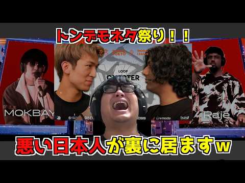 【 リアクション動画 】GBB26に向けて予習していくぜ　Raje特集 Loopstation (・’ω`・)　beatbox reaction