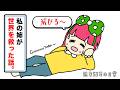 【実話】姉が世界を救った話。